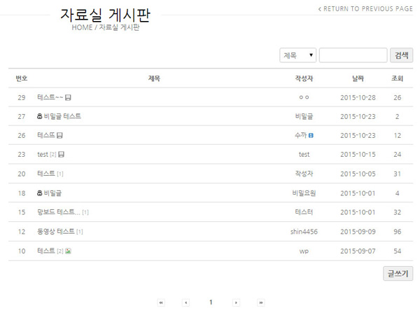 워드프레스 게시판 망보드 자료실 스킨