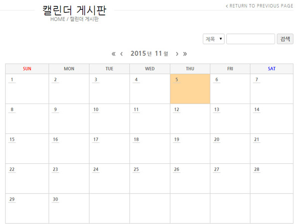 워드프레스 게시판 망보드 캘린더 스킨